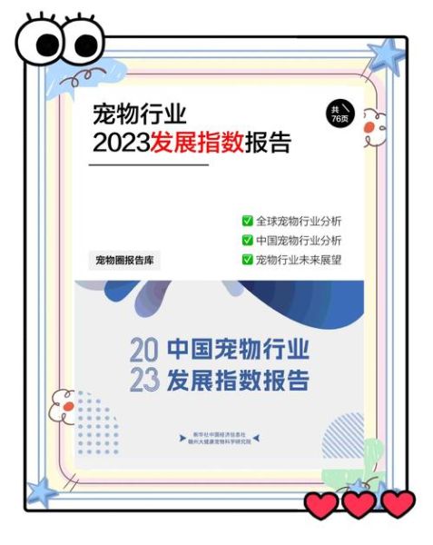 宠物行业值得投资吗_宠物市场前景如何