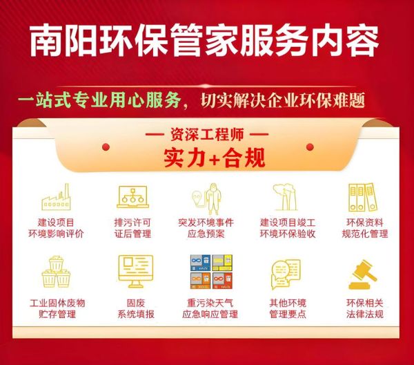 环保股份有限公司怎么选_环保股份有限公司有哪些服务