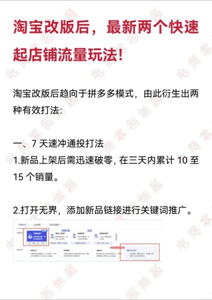 淘宝新店怎么推广_淘宝新店如何快速出单