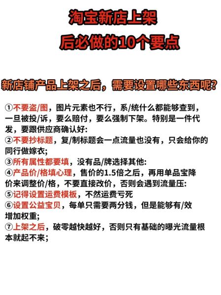 淘宝新店怎么推广_淘宝新店如何快速出单