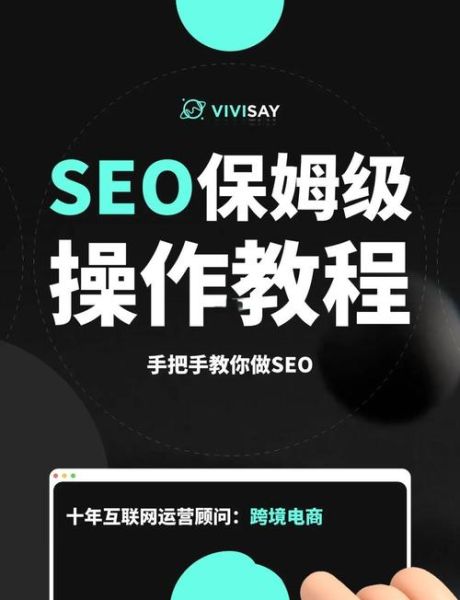 SEO转行做什么工作_零基础如何入门