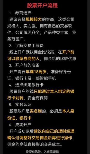 贝盛证券有限公司怎么样_贝盛证券开户流程