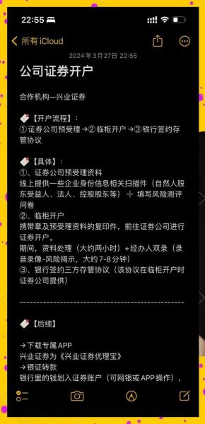 贝盛证券有限公司怎么样_贝盛证券开户流程