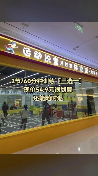 体育培训机构怎么选_少儿体能训练哪家好