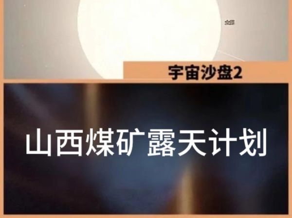 山西煤矿还能开采多少年_山西煤矿未来发展趋势