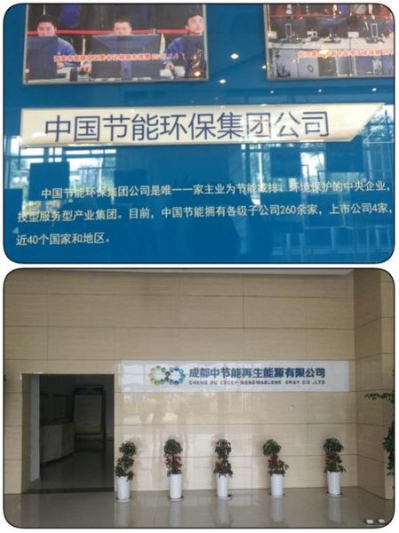 安徽中节能投资有限公司怎么样_主要业务有哪些