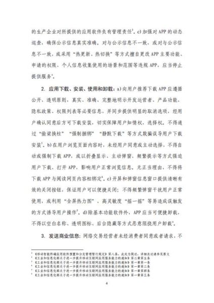 互联网金融平台如何合规运营_最新监管政策有哪些