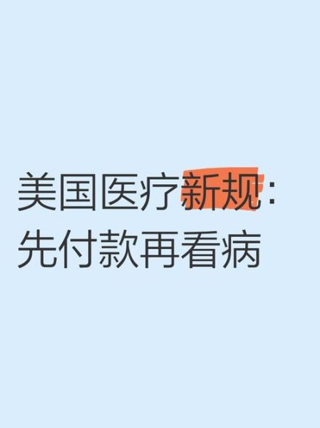 美国医疗行业现状_美国医疗改革最新进展