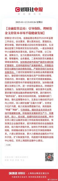 互联网金融行业壁垒有哪些_如何突破监管门槛