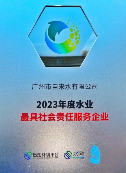 e20环境股份有限公司怎么样_e20环境是国企吗