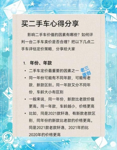 二手车怎么估价_二手车过户流程