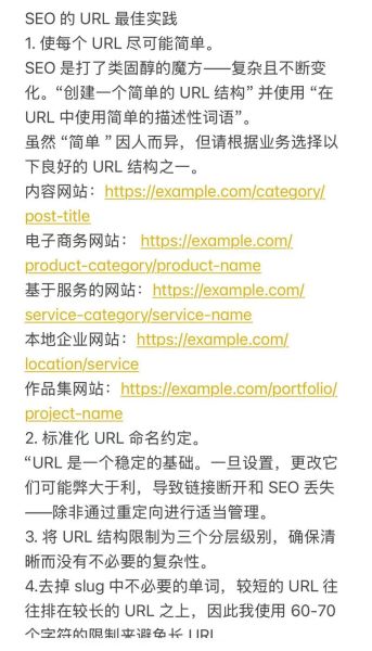 如何优化网站SEO_网站SEO优化技巧有哪些