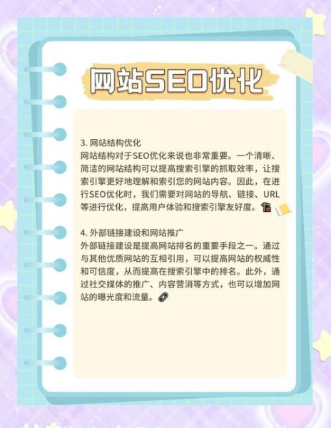如何优化网站SEO_网站SEO优化技巧有哪些