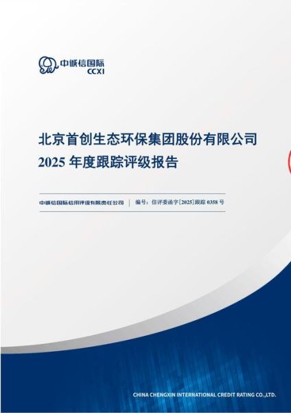 北京环保投资有限公司怎么样_北京环保投资有限公司做什么