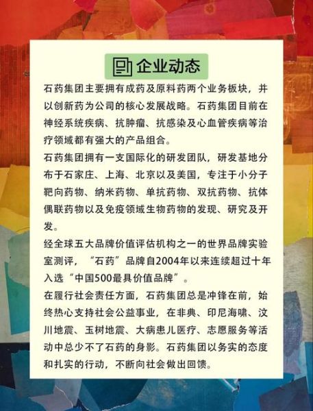 石药前景怎么样_石药集团未来增长点