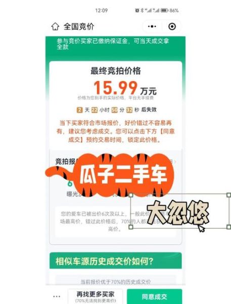 二手车电商哪个平台靠谱_二手车电商价格怎么评估