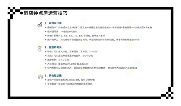 酒店如何提升线上预订量_酒店OTA优化技巧