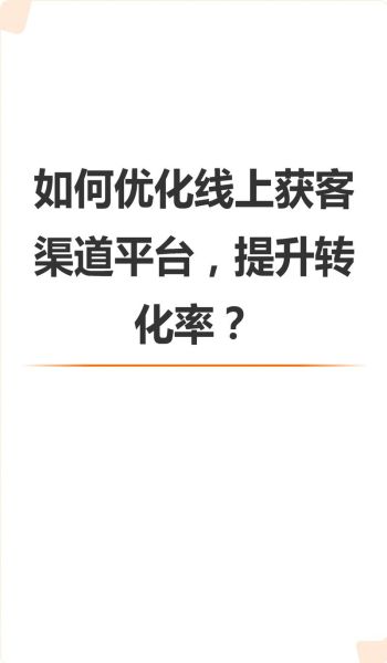 移动互联网行业如何获客_2024最新推广渠道有哪些
