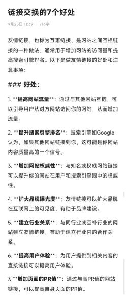 如何提升网站流量_2024年SEO最新策略
