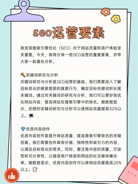如何提升网站流量_2024年SEO最新策略