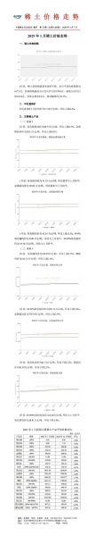 稀土发展前景如何_稀土价格走势预测