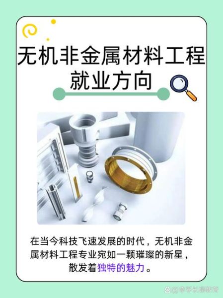 金属材料专业就业前景怎么样_金属材料专业发展方向