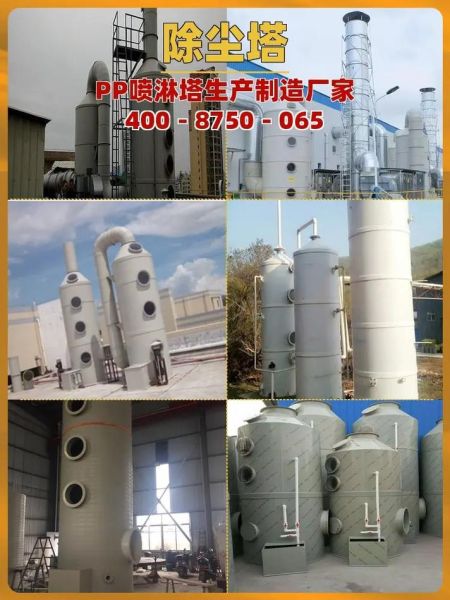 江苏业和环保有限公司怎么样_废气处理设备价格