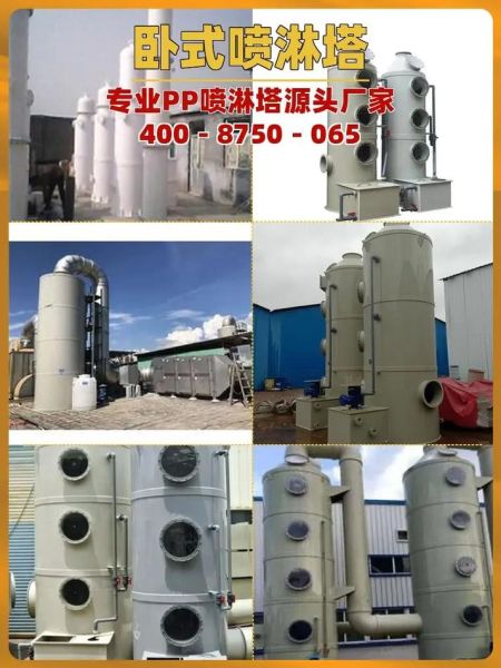 江苏业和环保有限公司怎么样_废气处理设备价格