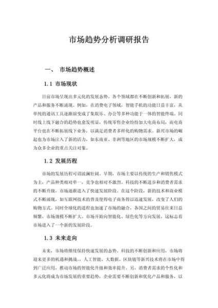 市场研究行业前景怎么样_市场研究行业未来发展趋势