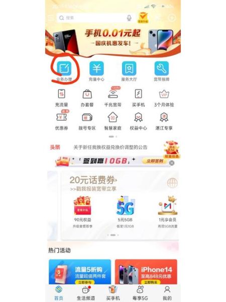 2015移动互联网流量_如何精准获取
