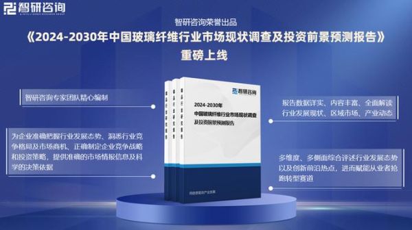 玻纤行业前景如何_玻纤价格走势2024