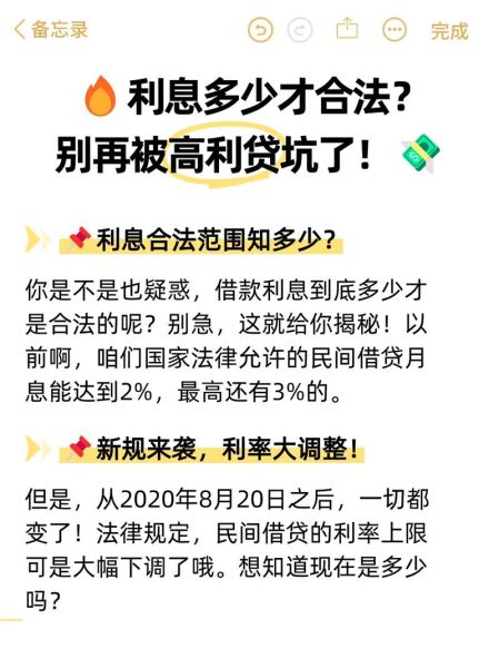 小额贷款利息怎么算_申请条件有哪些