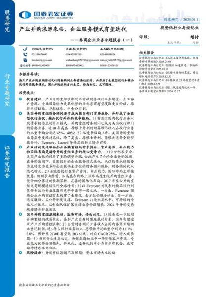 互联网证券发展趋势_未来券商如何转型