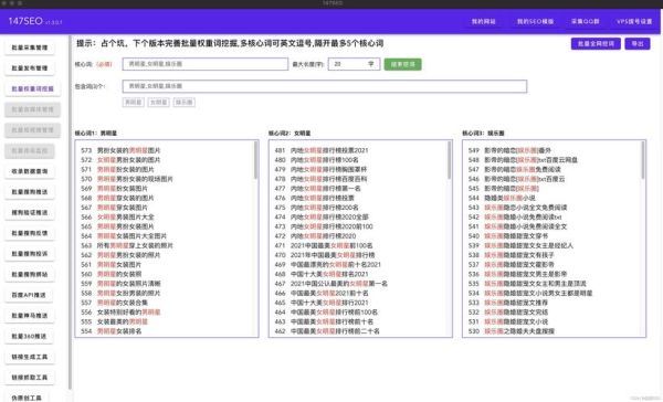 互联网零售行业如何选品_长尾关键词挖掘技巧