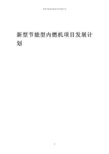 内燃机未来发展趋势_内燃机还能用多久