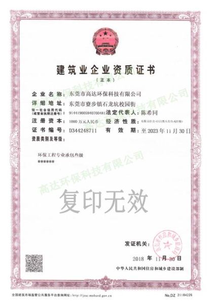 中机工程环保有限公司怎么样_有哪些核心环保技术