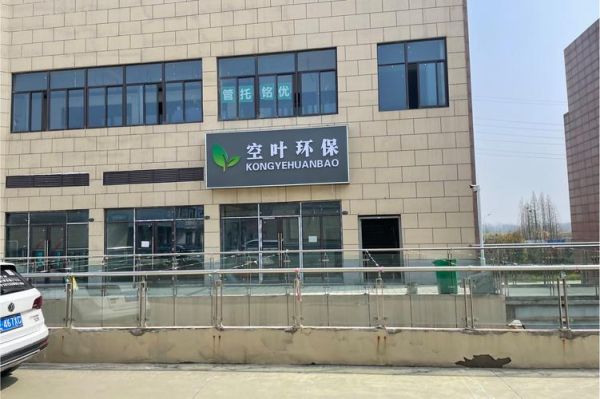 环保科技有限公司是做什么的_如何选择靠谱环保企业