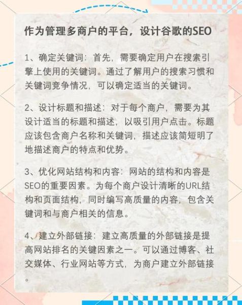 如何提升网站排名_百度SEO优化技巧