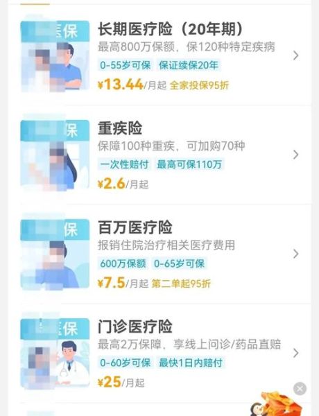 互联网保险可靠吗_怎么买最划算