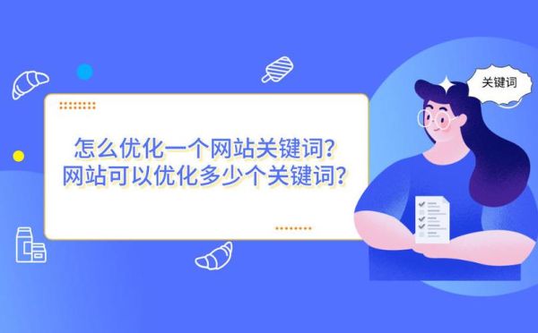如何提升网站权重_长尾关键词优化方法