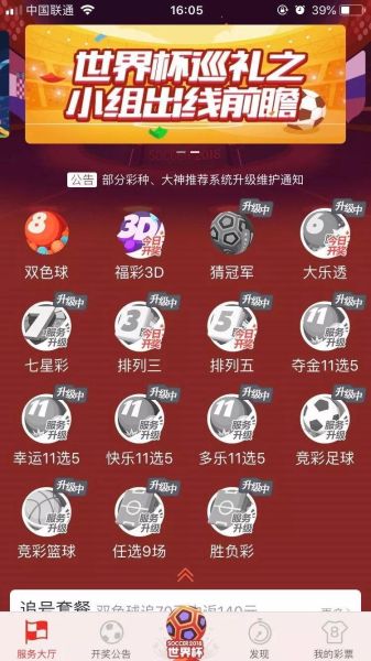 互联网彩票平台哪个靠谱_如何辨别真假网站
