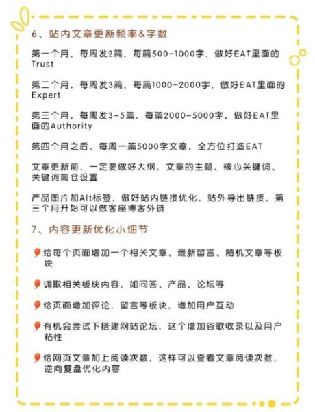 如何提升谷歌排名_2024年最新SEO策略