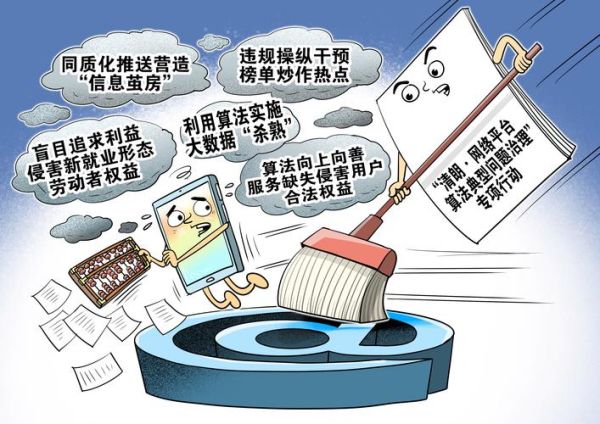 中国互联网存在哪些问题_如何解决网络乱象