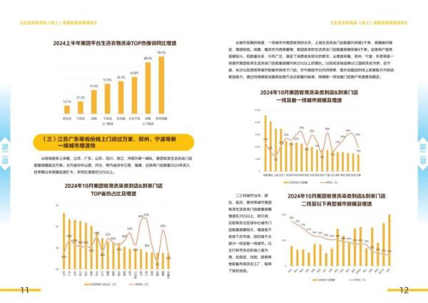 2017年服装行业发展趋势_如何抓住消费升级红利