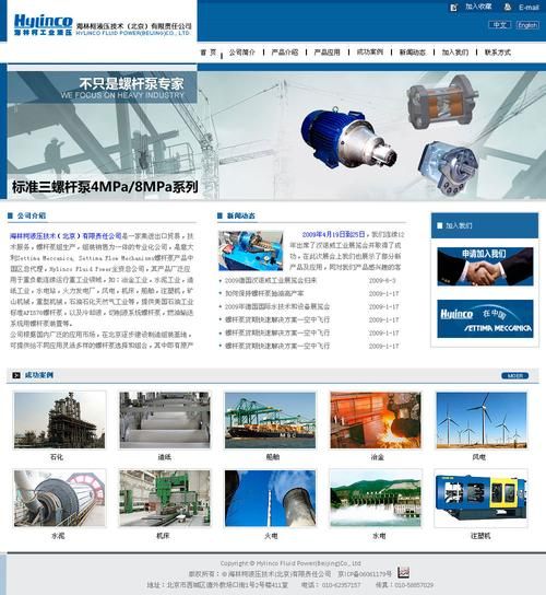 中益能北京技术有限公司怎么样_中益能储热技术靠谱吗