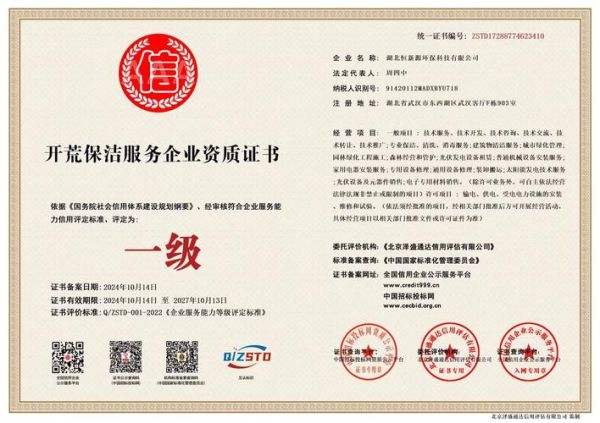 武汉市环保有限公司怎么样_武汉市环保有限公司业务范围