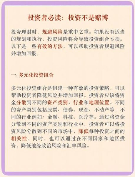 行业投资风险有哪些_如何降低投资风险
