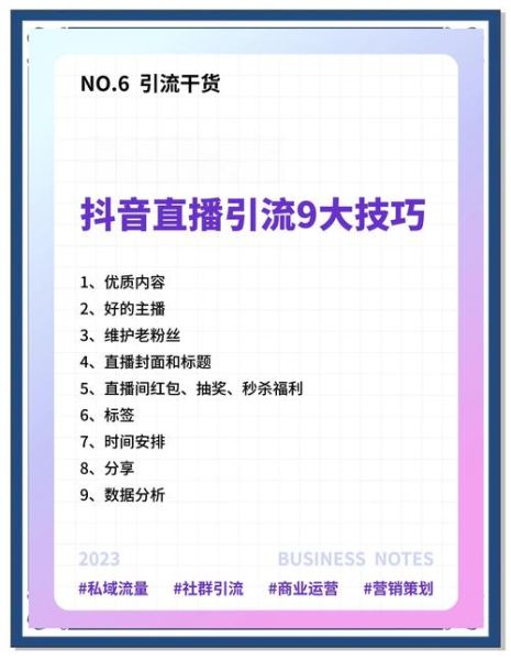 娱乐直播怎么做推广_新人主播如何快速涨粉