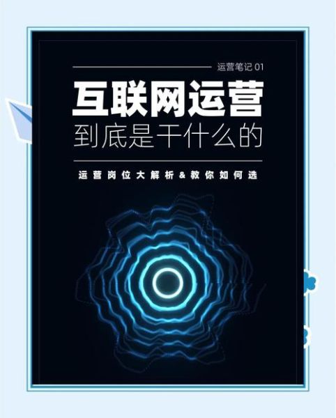 互联网运营前景怎么样_互联网运营值得做吗
