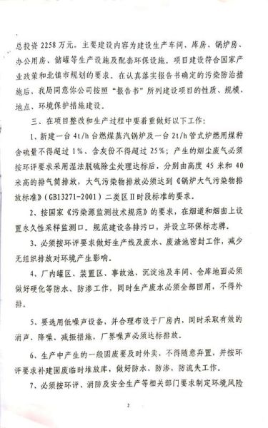 江苏环科咨询有限公司怎么样_环评报告收费标准